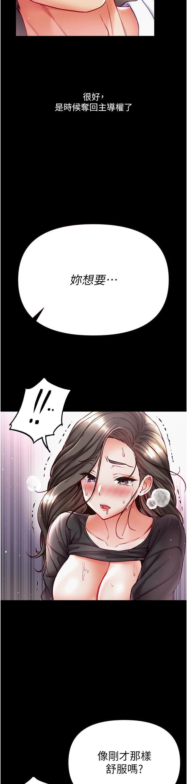 第一大弟子第38话-调教不受控的母狗