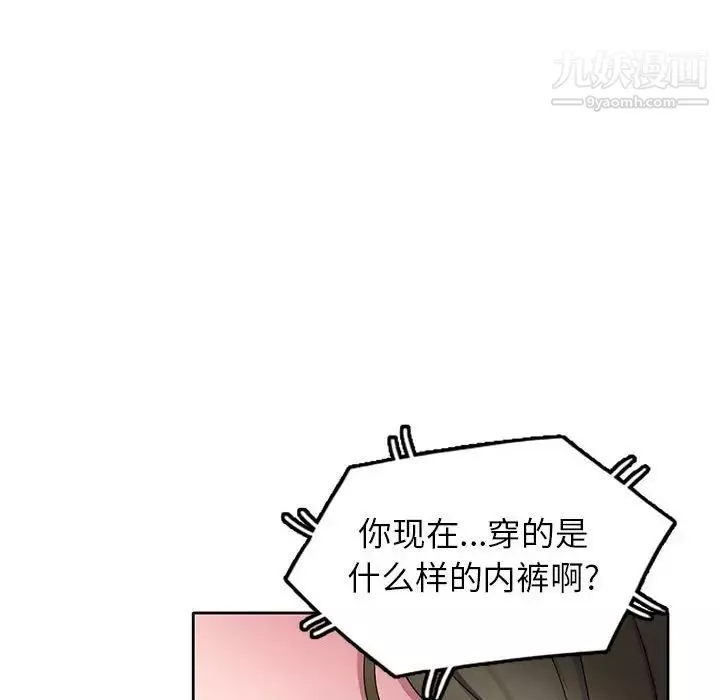 家教老师不教课-第13话 - 图片 35