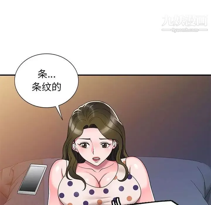 家教老師不教課第13話