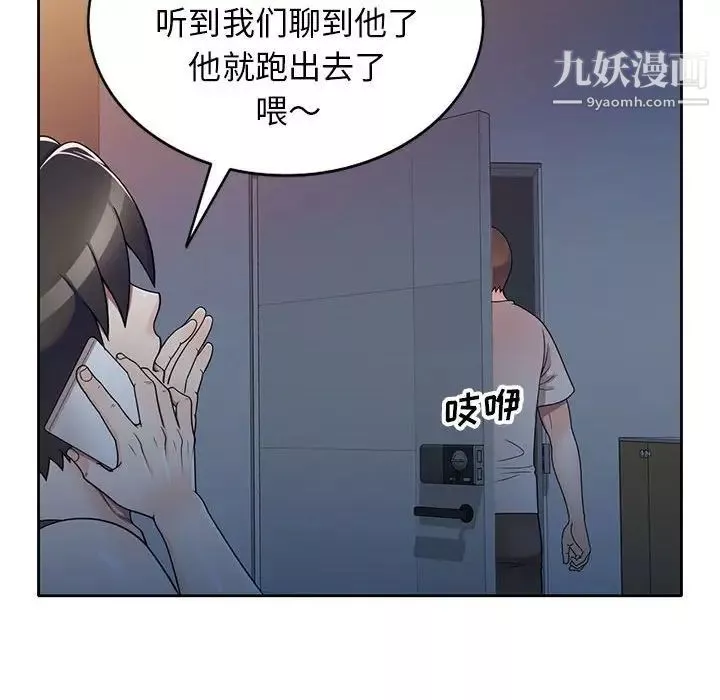 家教老師不教課第13話