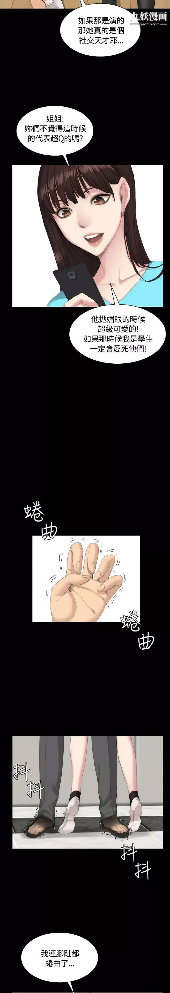 製作人:練習生第26話-周旋於兩女間