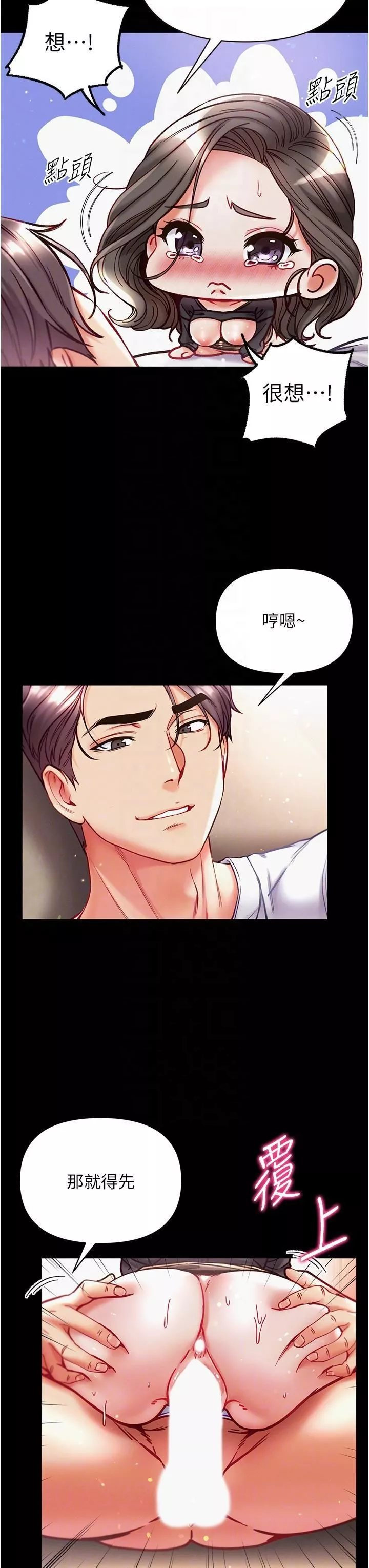 第一大弟子第38話-調教不受控的母狗
