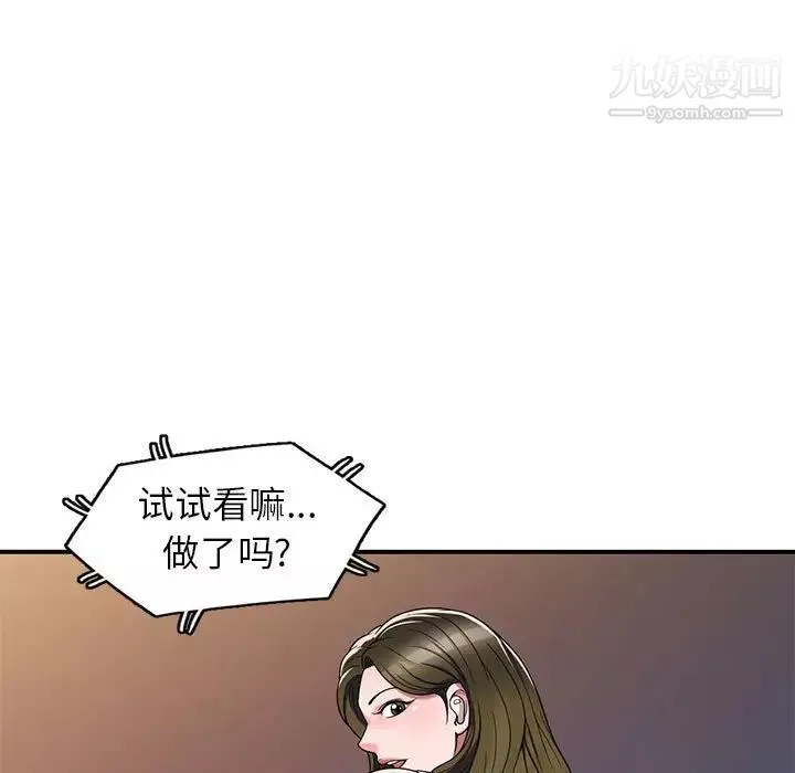 家教老師不教課第13話