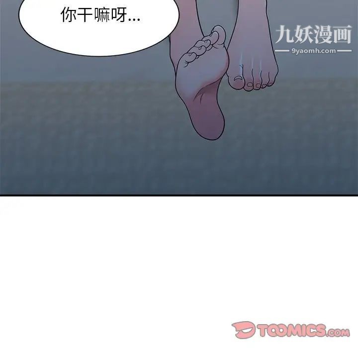 家教老师不教课第13话