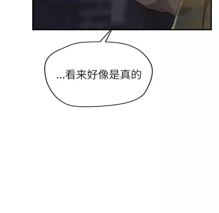 繼母第32话