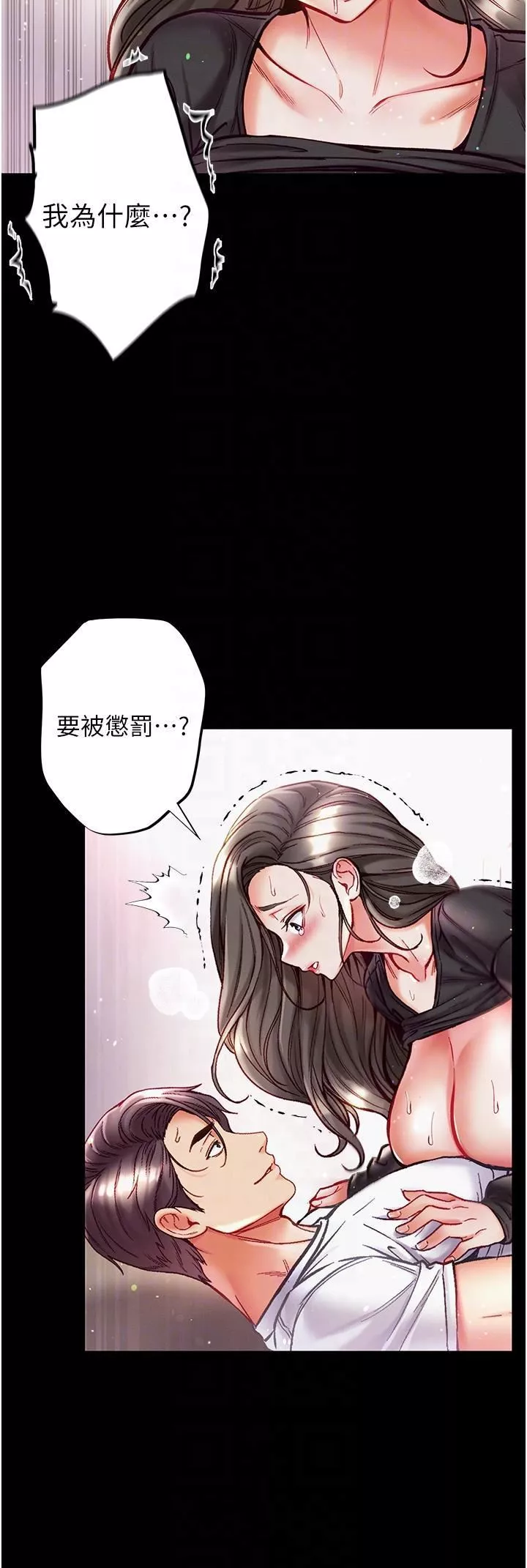 第一大弟子-第38话-调教不受控的母狗 - 图片 28