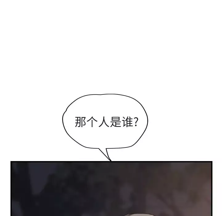 继母-第32话 - 图片 175