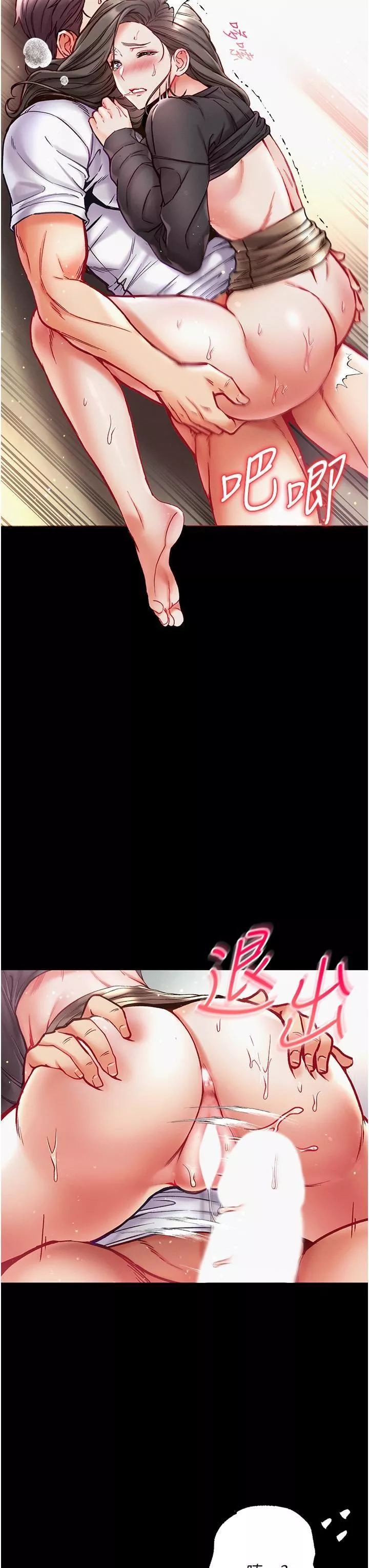 第一大弟子第38話-調教不受控的母狗