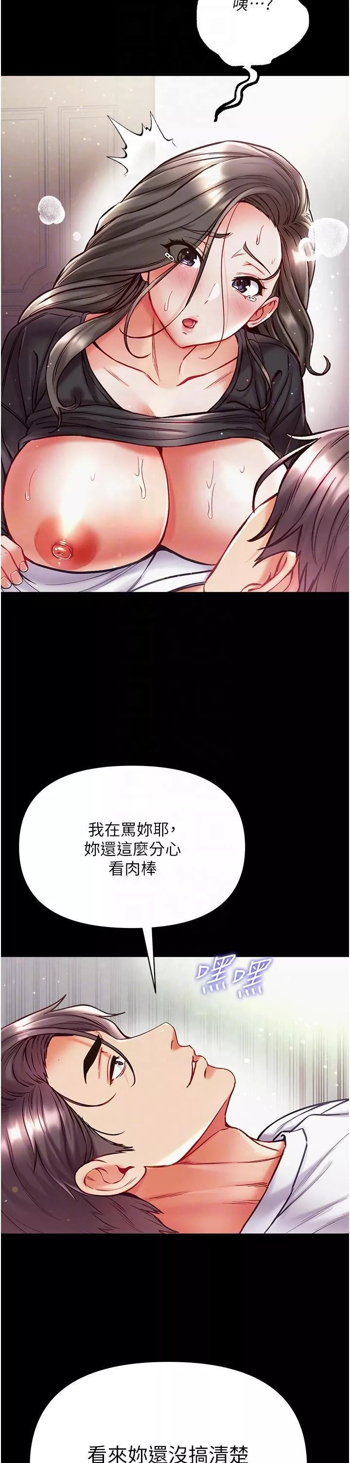 第一大弟子第38話-調教不受控的母狗