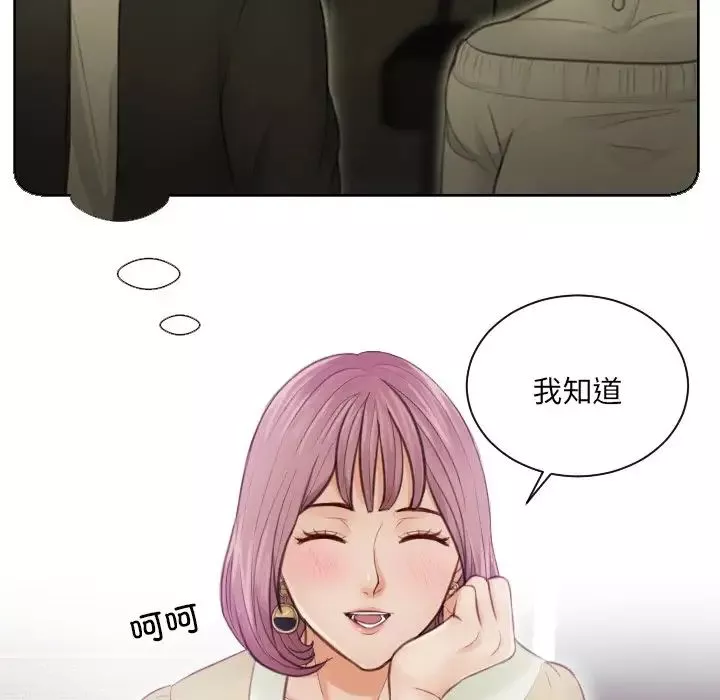 排忧大师第4話