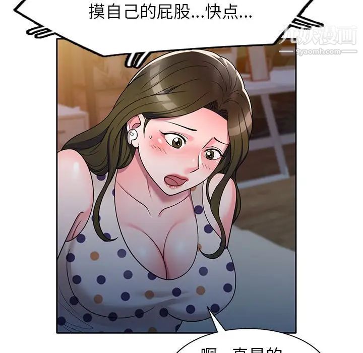 家教老师不教课第13话