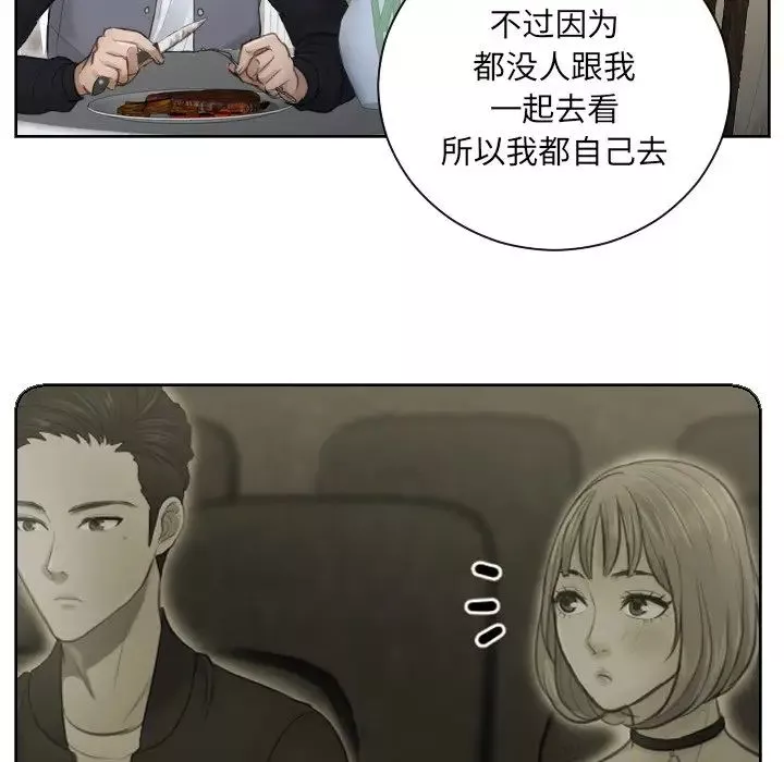 排忧大师第4話