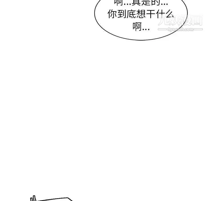家教老师不教课-第13话 - 图片 47