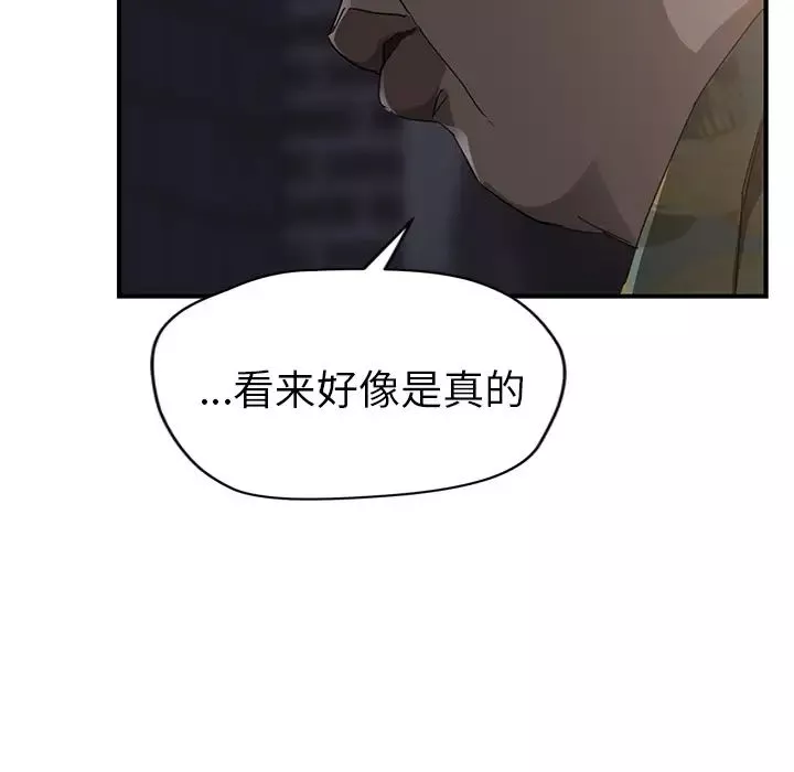繼母第33话