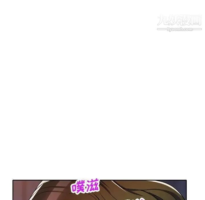 家教老师不教课-第13话 - 图片 52