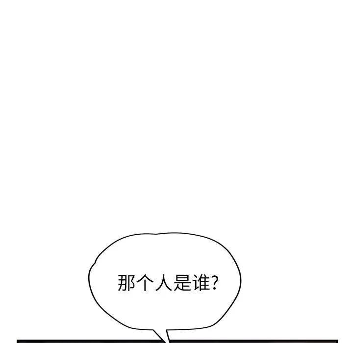 继母-第33话 - 图片 6