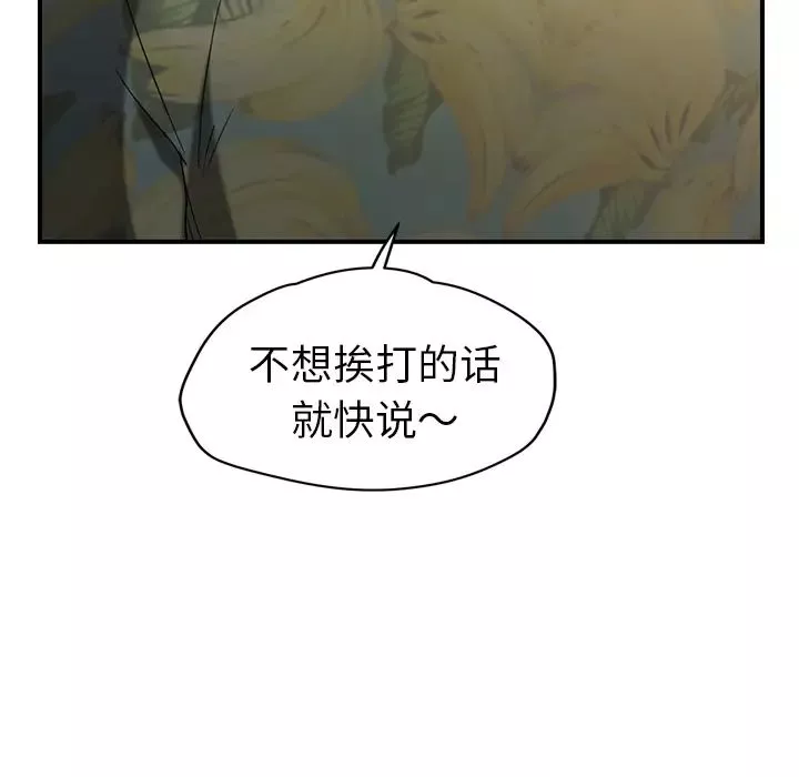 继母-第33话 - 图片 8
