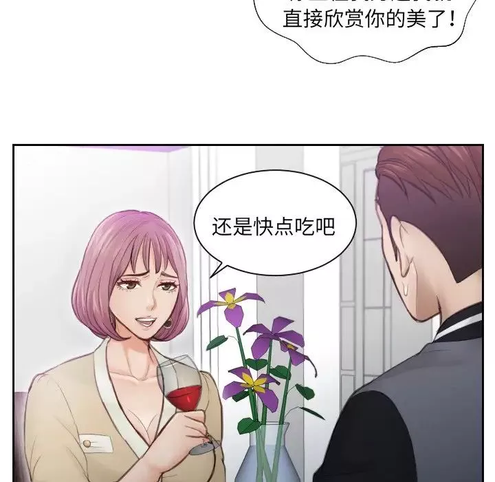 排忧大师第4話