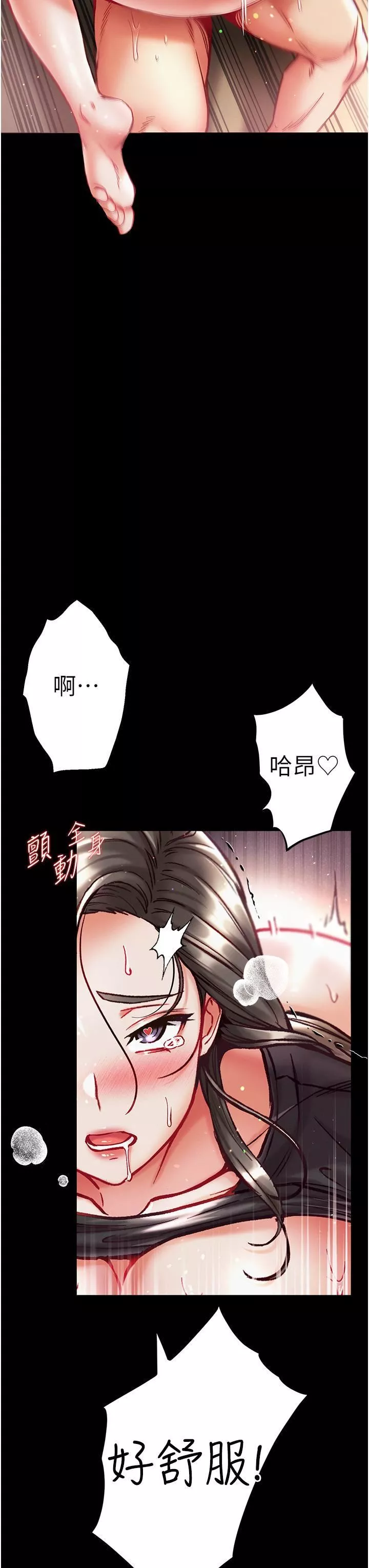 第一大弟子第38話-調教不受控的母狗
