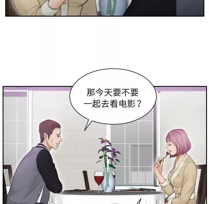 排忧大师第4話