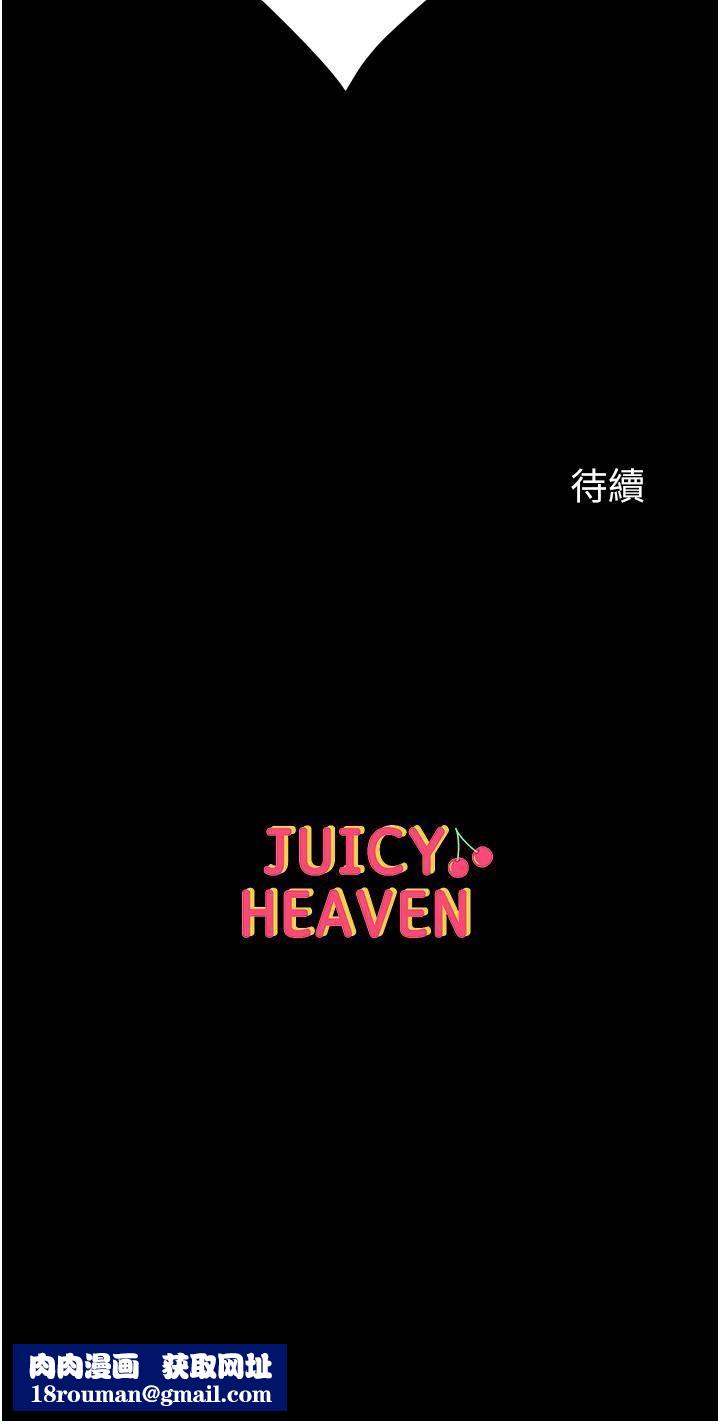 第一大弟子第38話-調教不受控的母狗