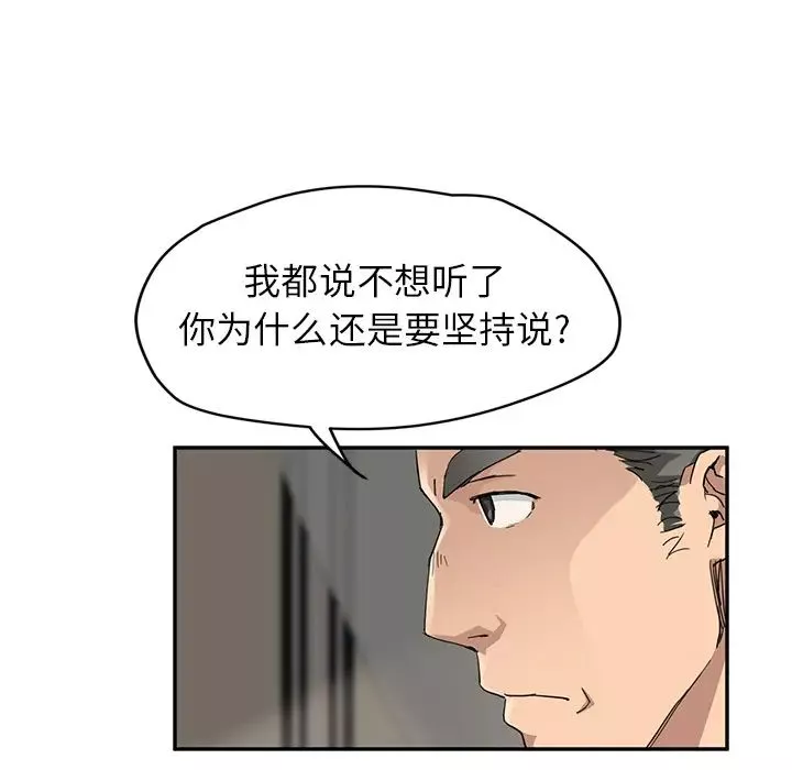 繼母第33话