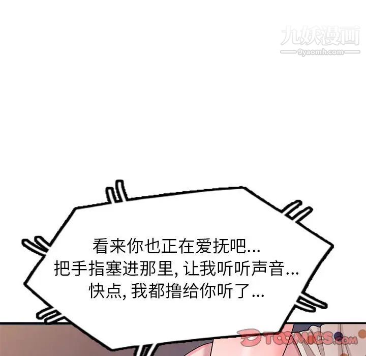 家教老师不教课第13话