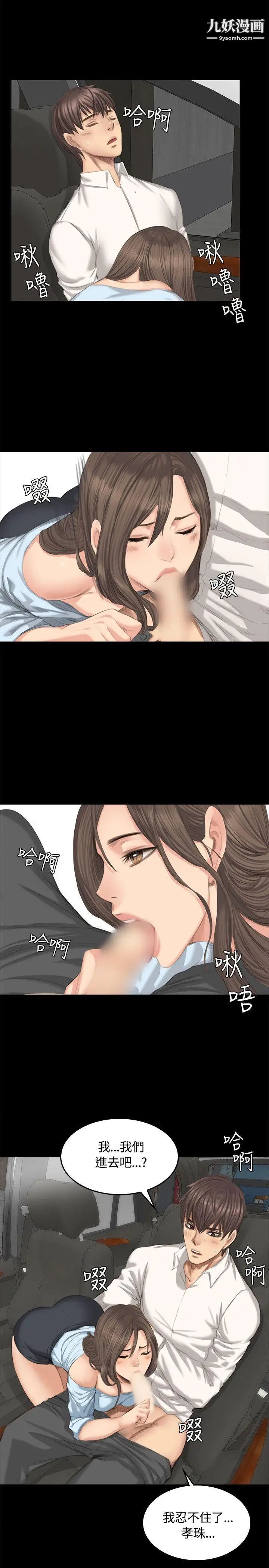 製作人:練習生第26話-周旋於兩女間