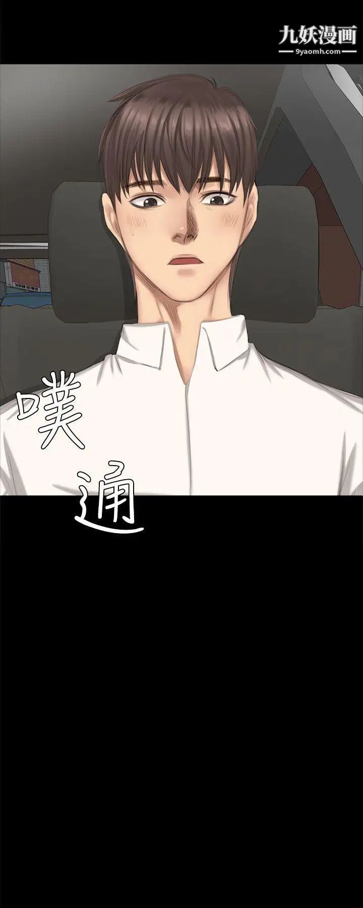 製作人:練習生第26話-周旋於兩女間