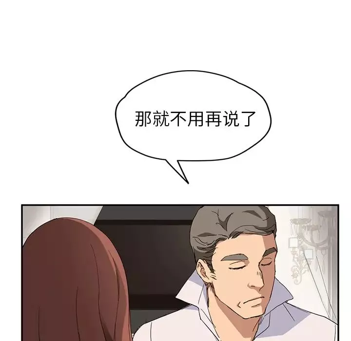 继母-第33话 - 图片 17