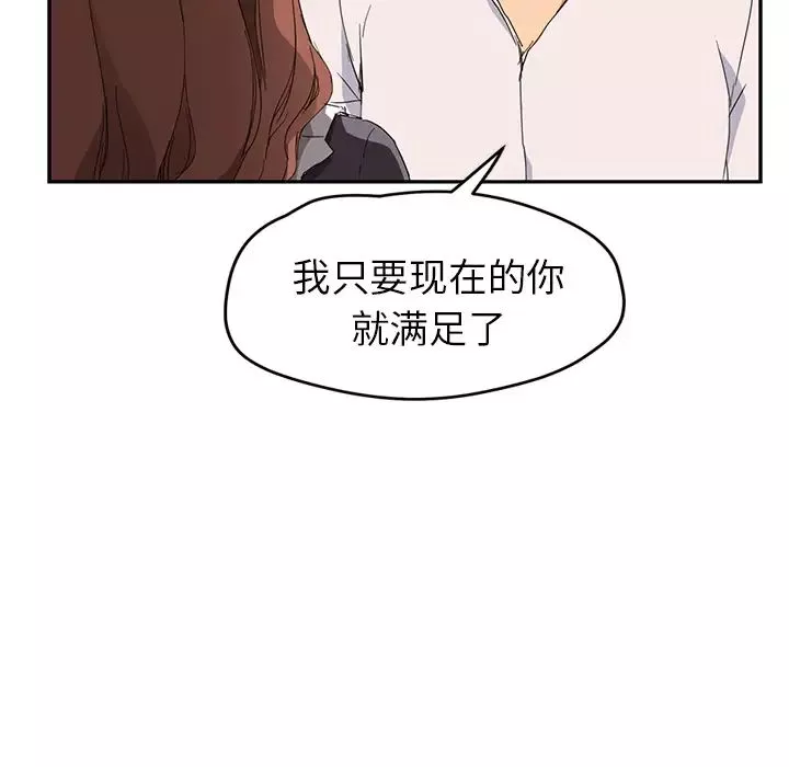 继母-第33话 - 图片 18
