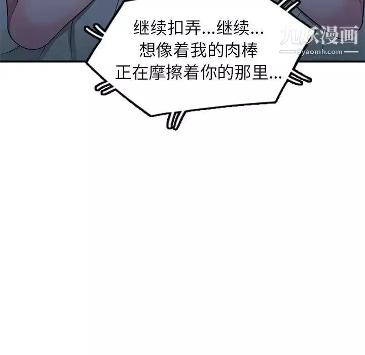 家教老師不教課第13話