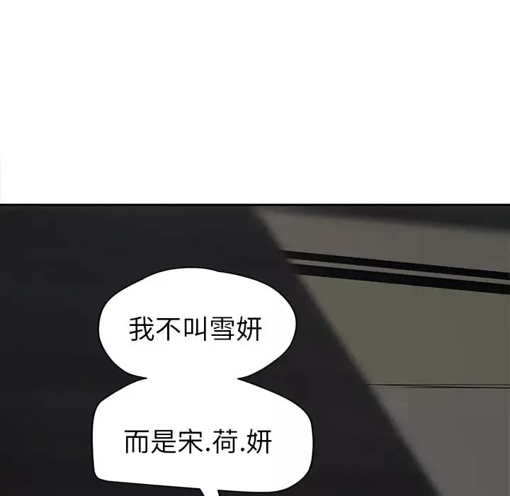 继母-第33话 - 图片 20