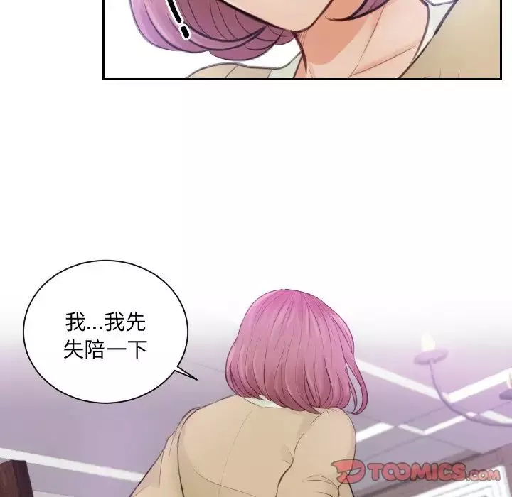 排忧大师第4話