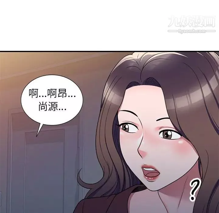 家教老师不教课-第13话 - 图片 67