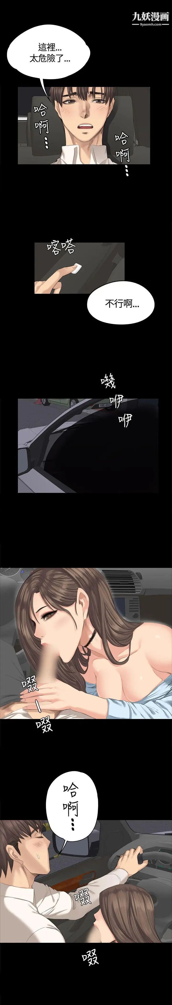 製作人:练习生第27话-孝珠的床技