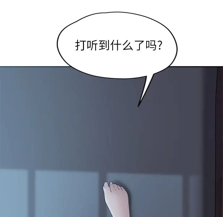 继母第33话