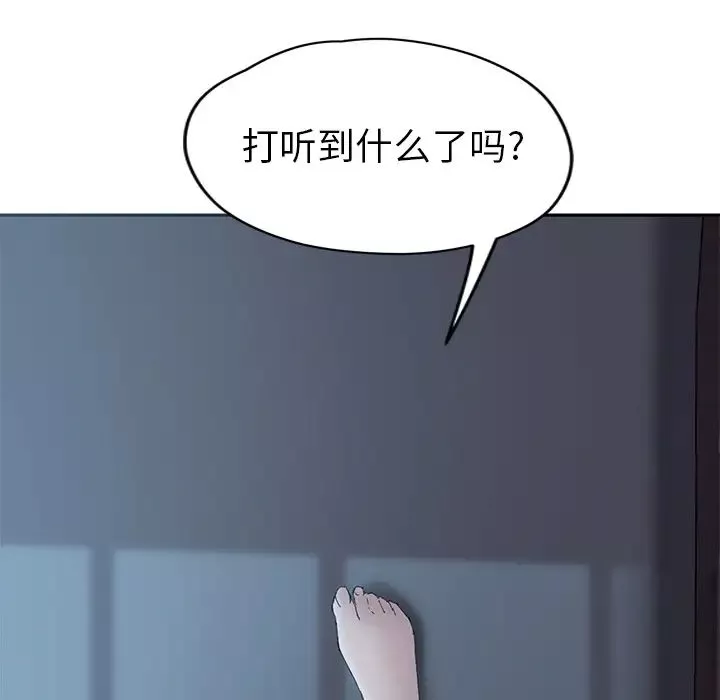 繼母第33话