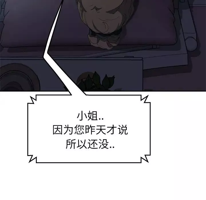 继母-第33话 - 图片 30