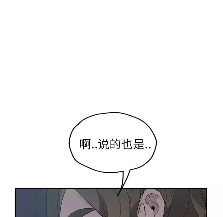 繼母第33话