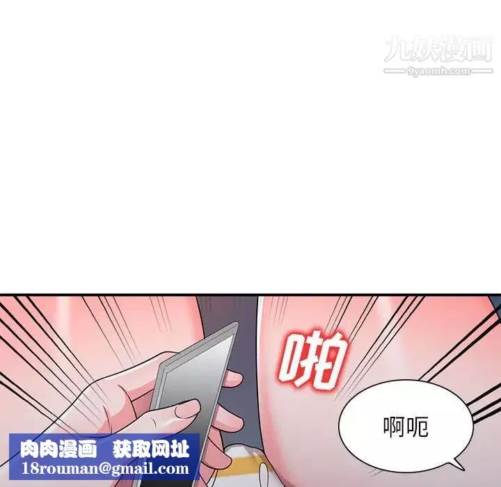 家教老师不教课-第13话 - 图片 72
