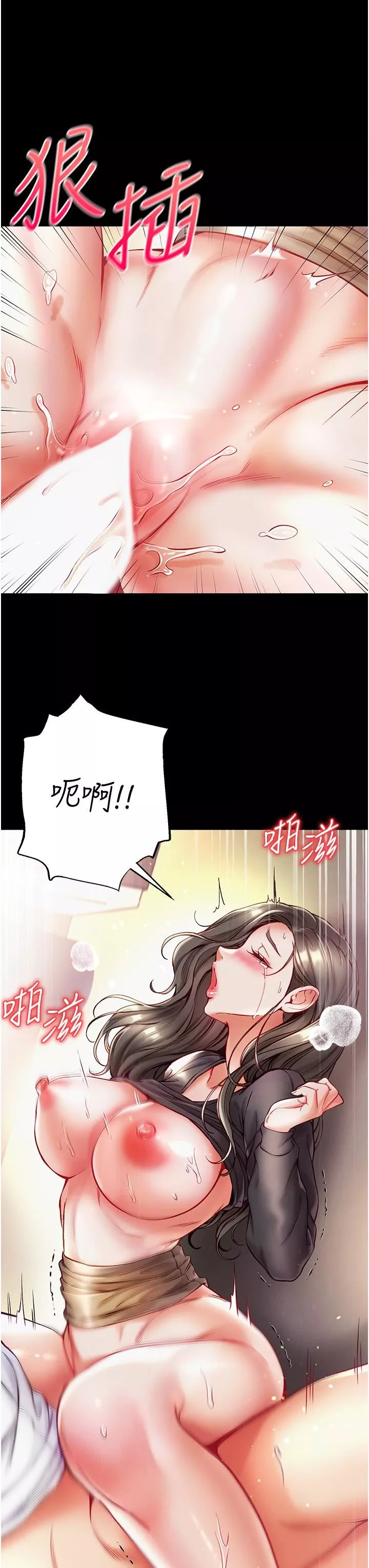 第一大弟子-第39话-把我射好射满 - 图片 15