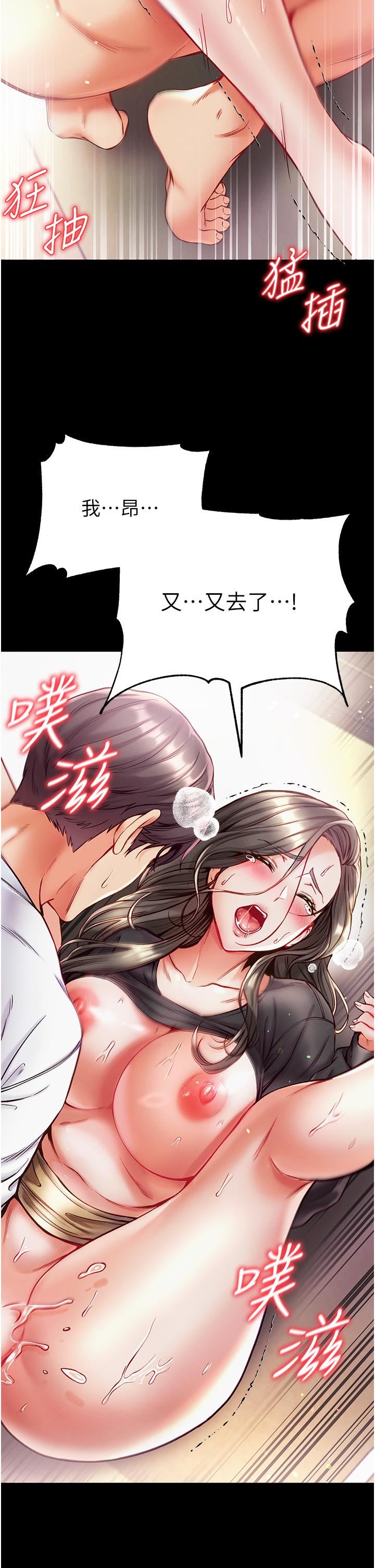 第一大弟子第39話-把我射好射滿