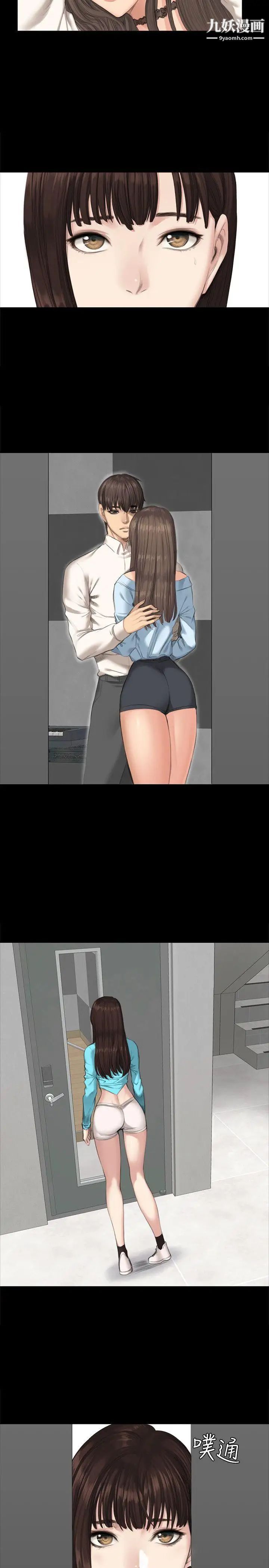 製作人:练习生第27话-孝珠的床技