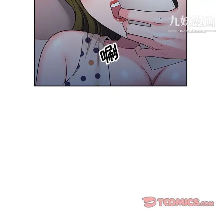 家教老师不教课第13话