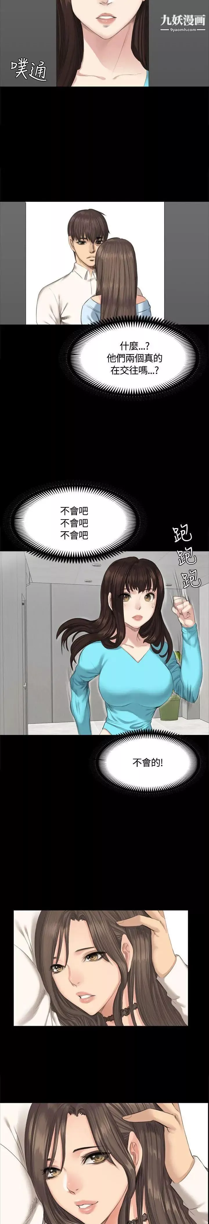 製作人:練習生第27話-孝珠的床技