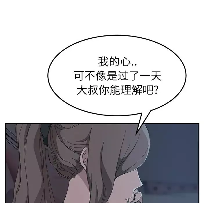 继母-第33话 - 图片 33