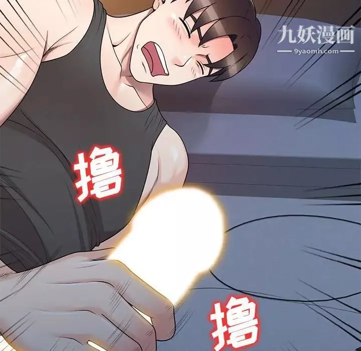 家教老師不教課第13話