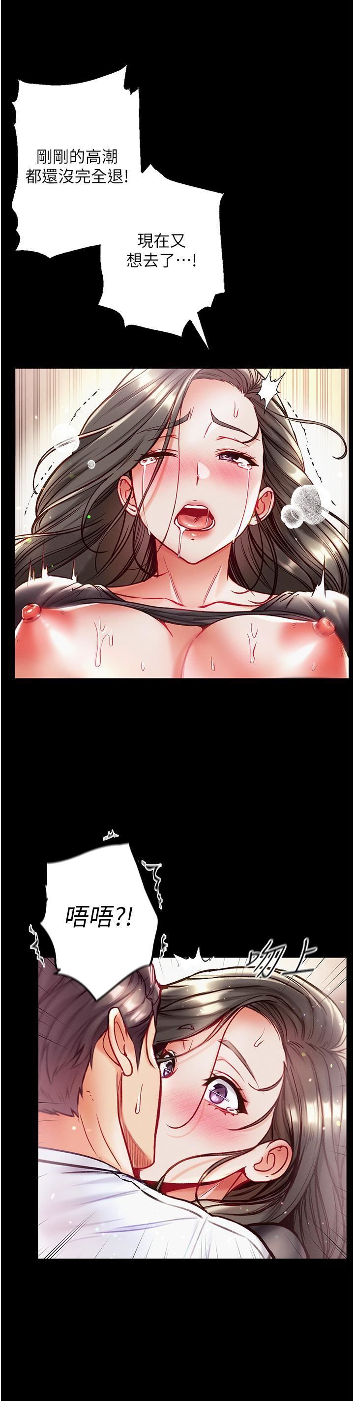 第一大弟子第39話-把我射好射滿