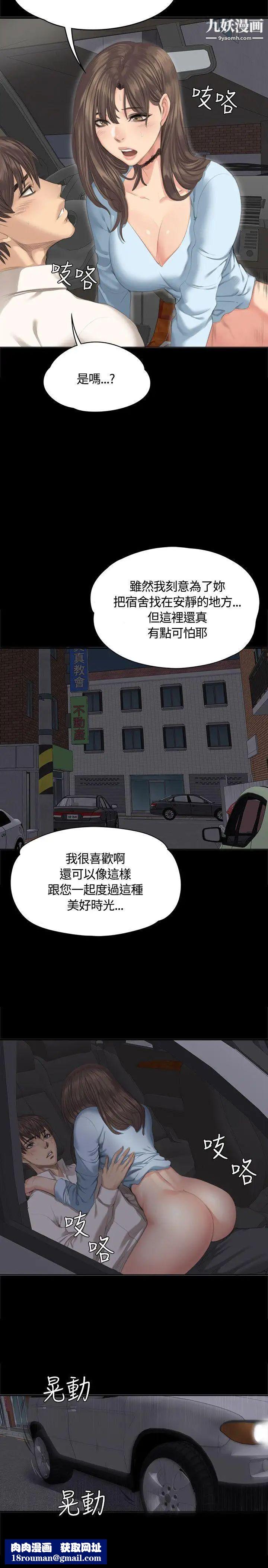 製作人:练习生第27话-孝珠的床技